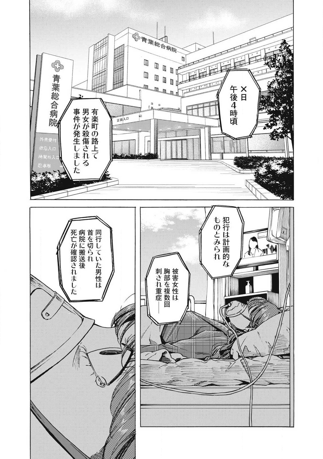 Makeinu to Lion Chapter 29 7ページ