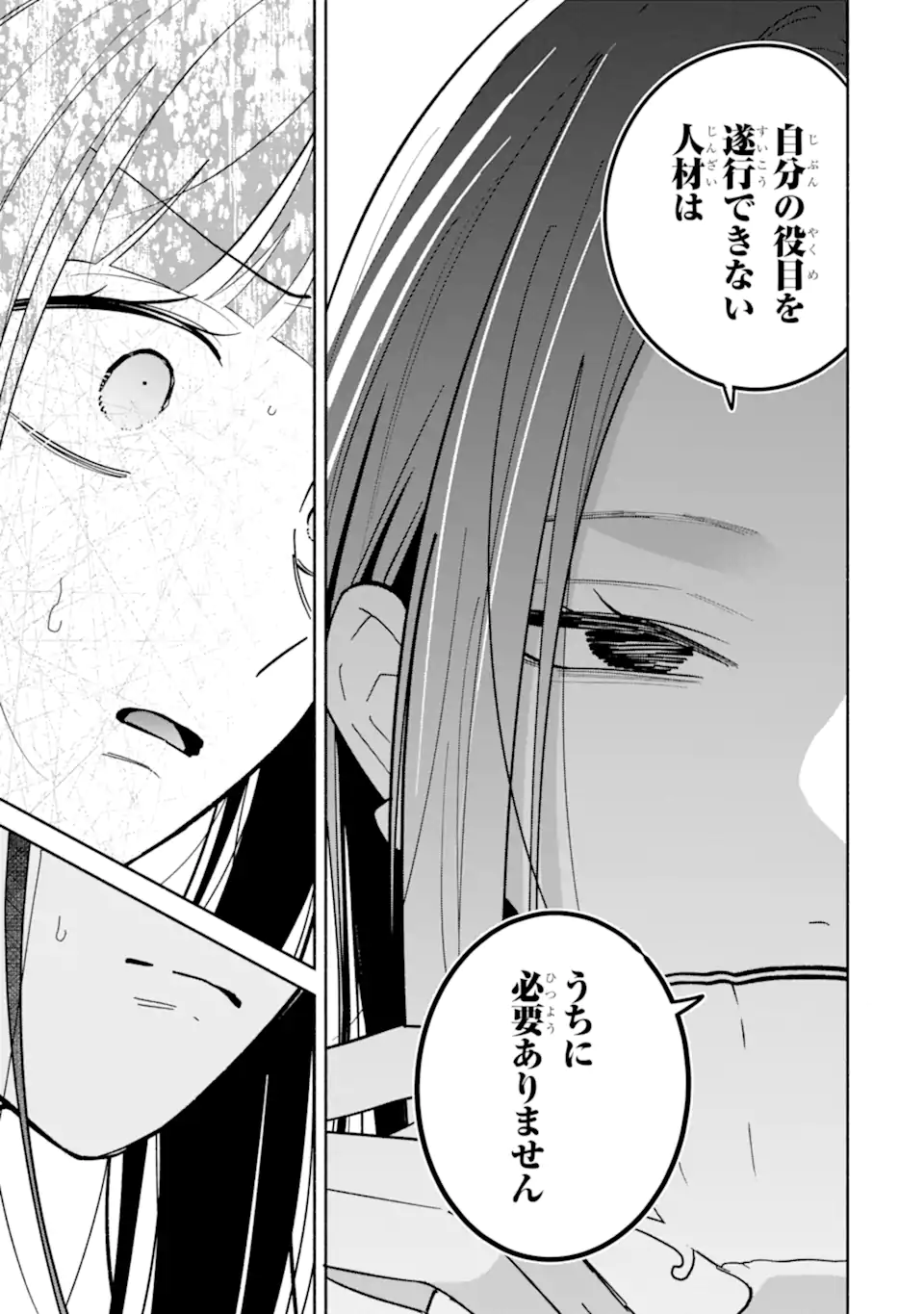 Kamishiro-kun no Nozomi no Mama Chapter 5.2 2ページ