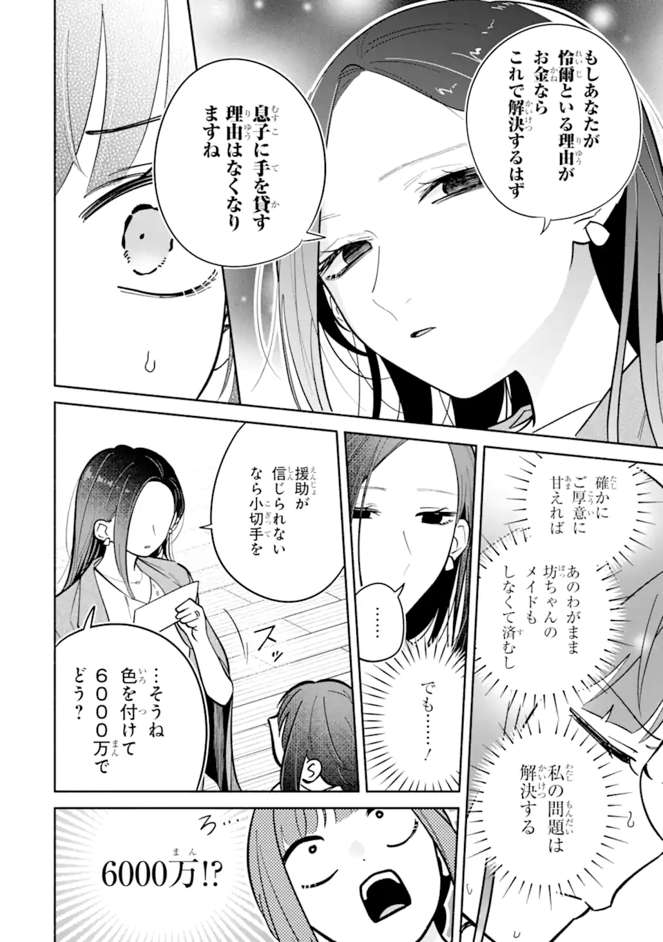 Kamishiro-kun no Nozomi no Mama Chapter 5.2 11ページ