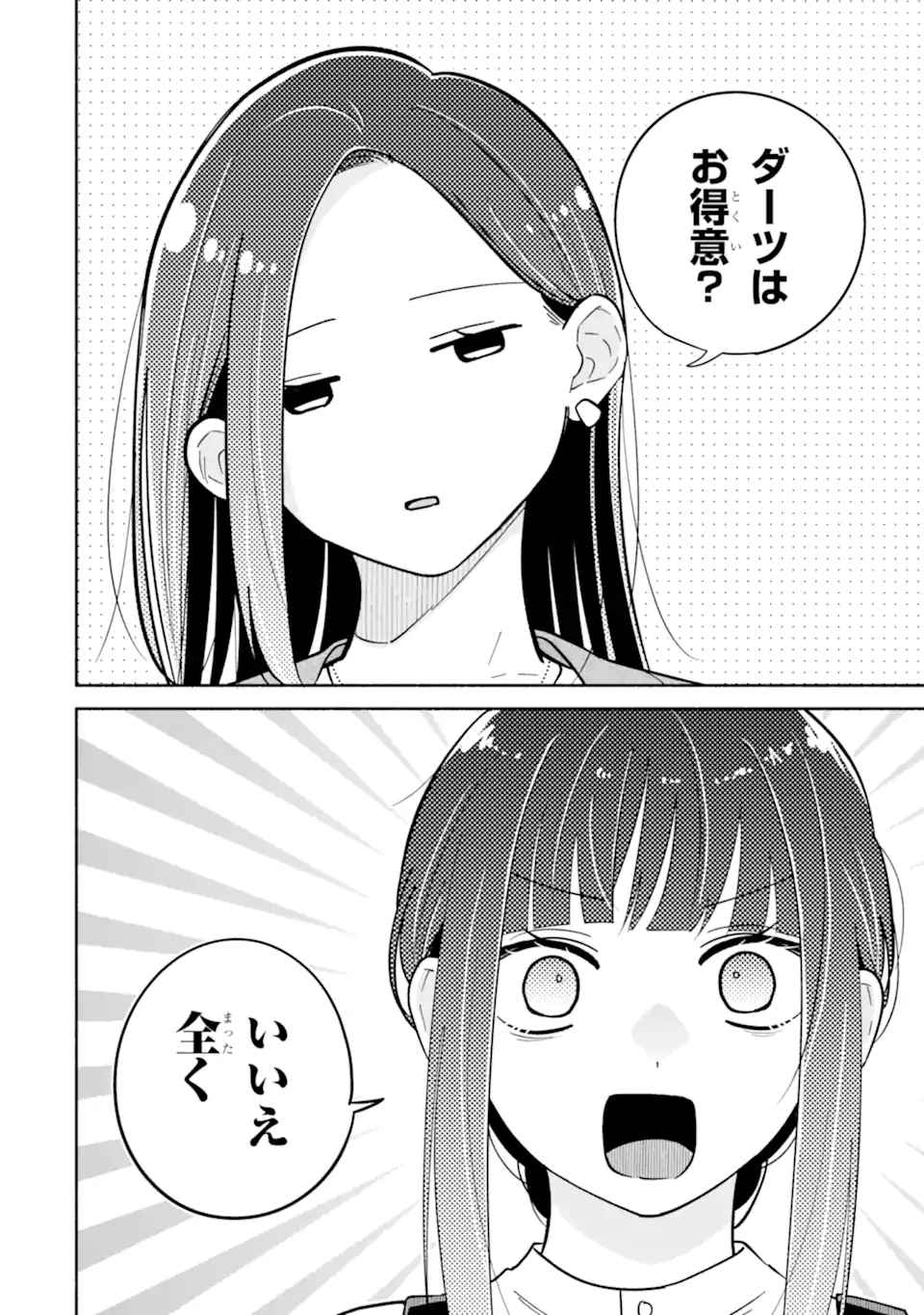 Kamishiro-kun no Nozomi no Mama Chapter 5.2 5ページ