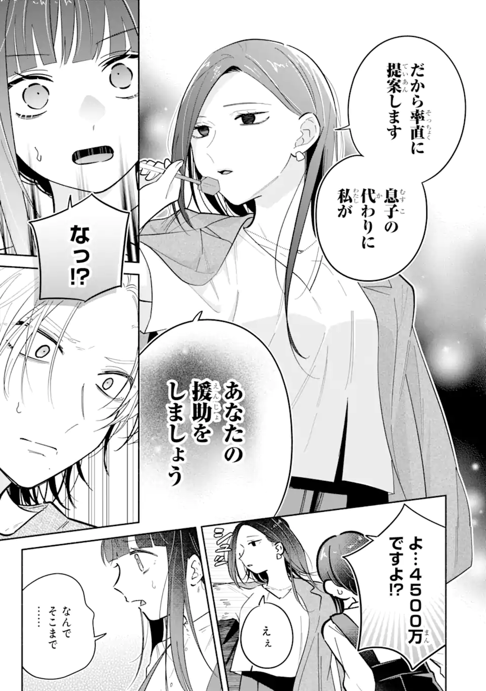 Kamishiro-kun no Nozomi no Mama Chapter 5.2 10ページ