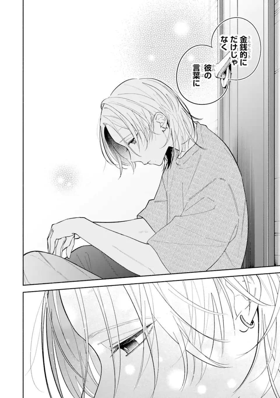 Kamishiro-kun no Nozomi no Mama Chapter 5.3 3ページ