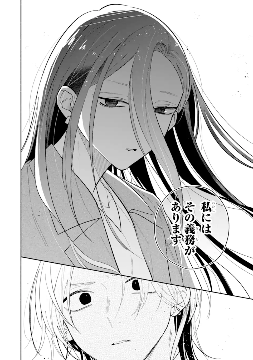 Kamishiro-kun no Nozomi no Mama Chapter 5.3 9ページ