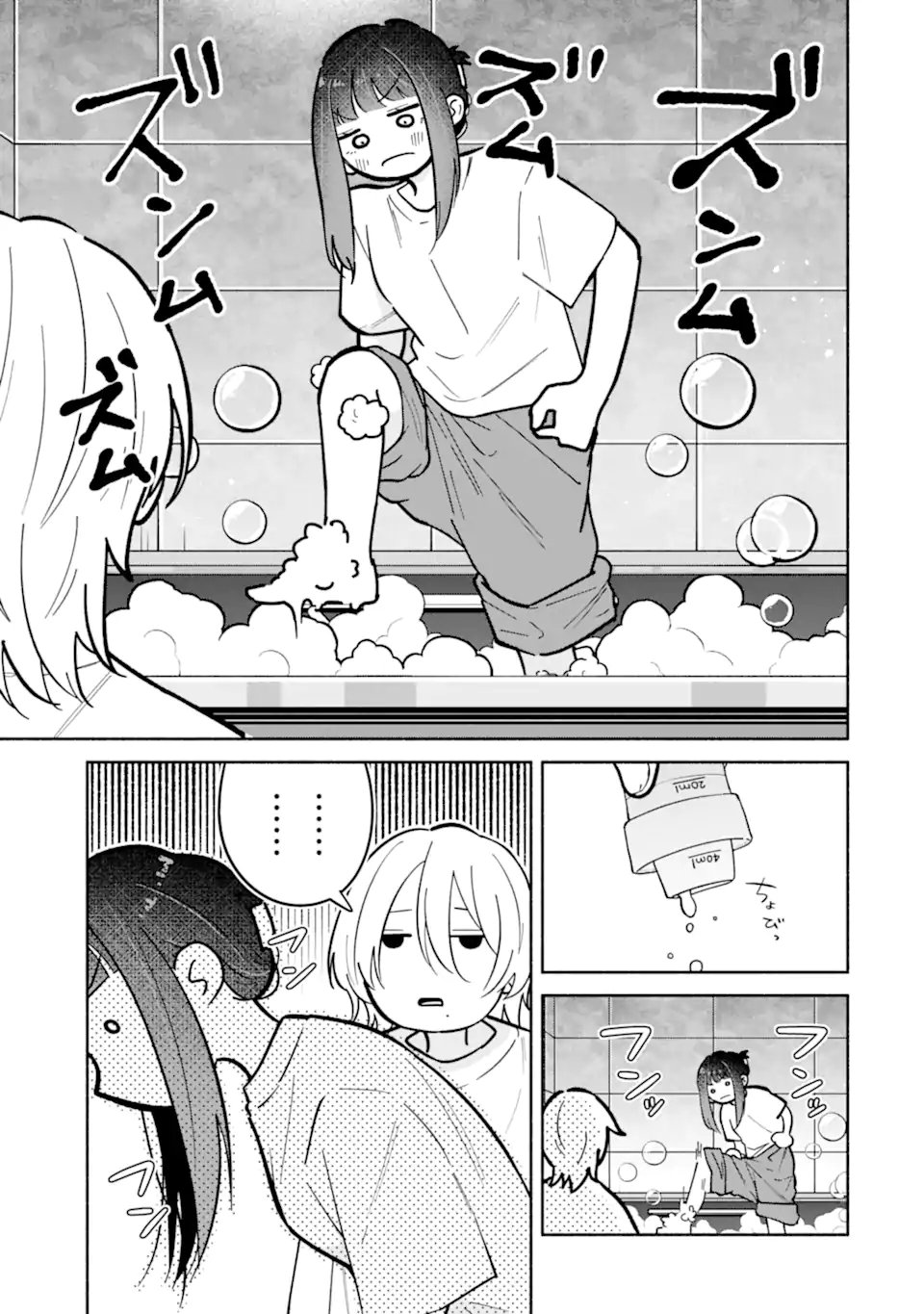 Kamishiro-kun no Nozomi no Mama Chapter 6.1 7ページ