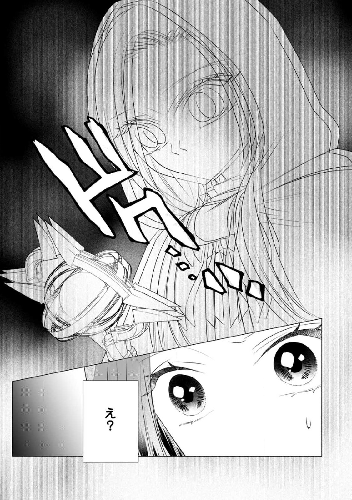 Rou no Naka de Mezameta Akuyaku Reijou wa Shinitakunai: Shokei o Kaihi Shitara, Matteita no wa Dekiai deshita Chapter 35.2 1ページ