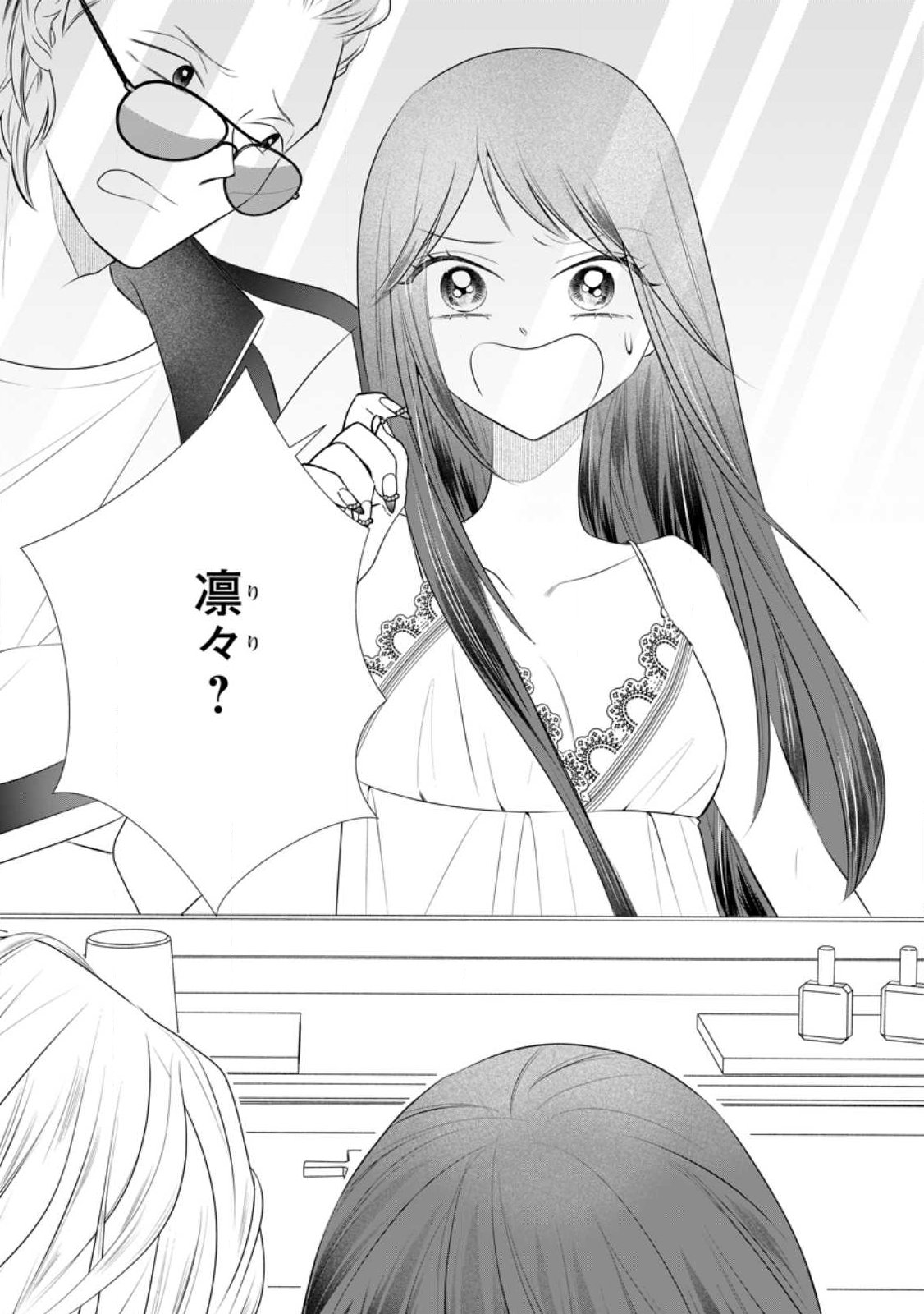 Rou no Naka de Mezameta Akuyaku Reijou wa Shinitakunai: Shokei o Kaihi Shitara, Matteita no wa Dekiai deshita Chapter 35.3 9ページ