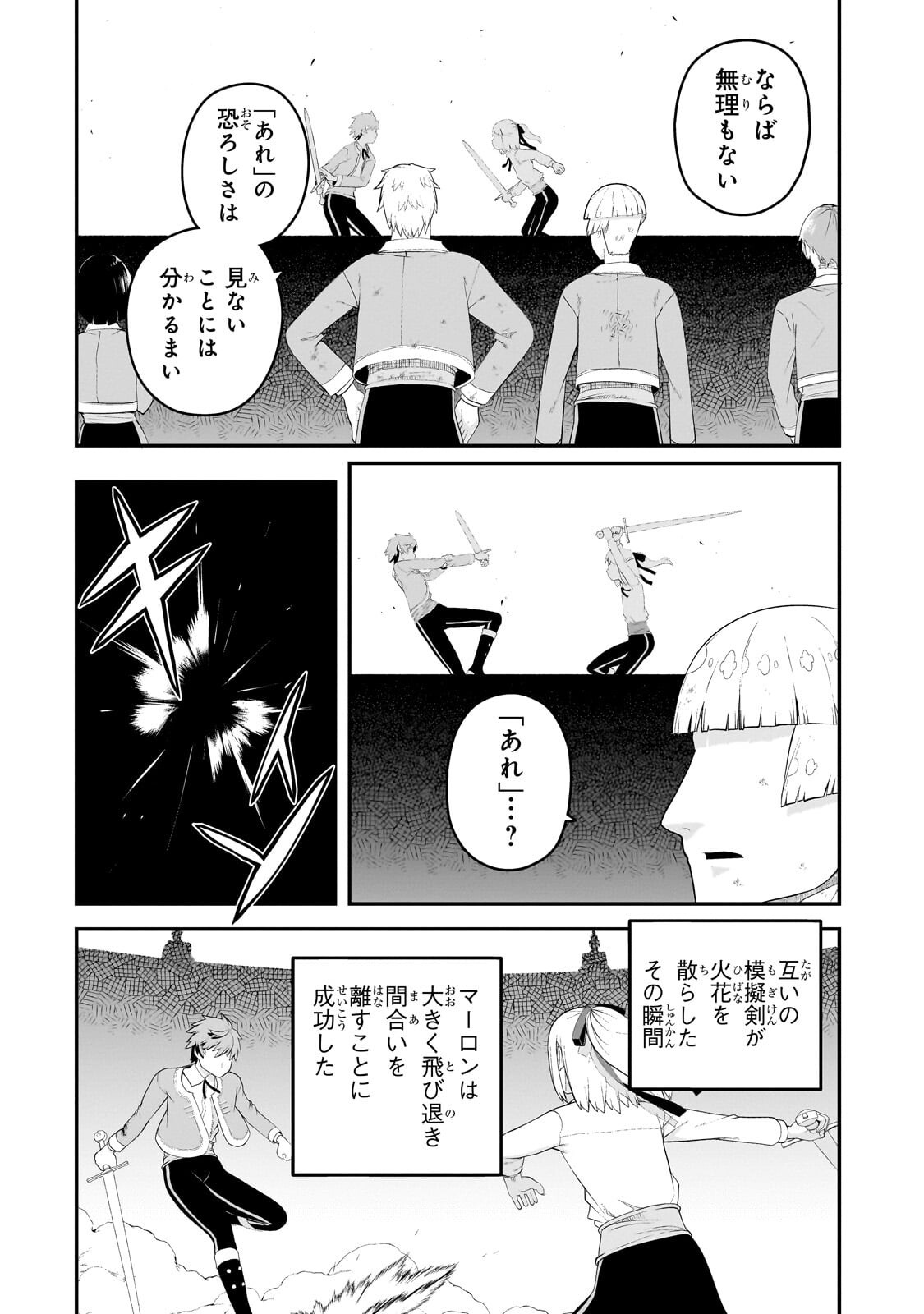 Buta Kizoku wa Mirai wo Kiri Hiraku you desu Chapter 24.2 1ページ