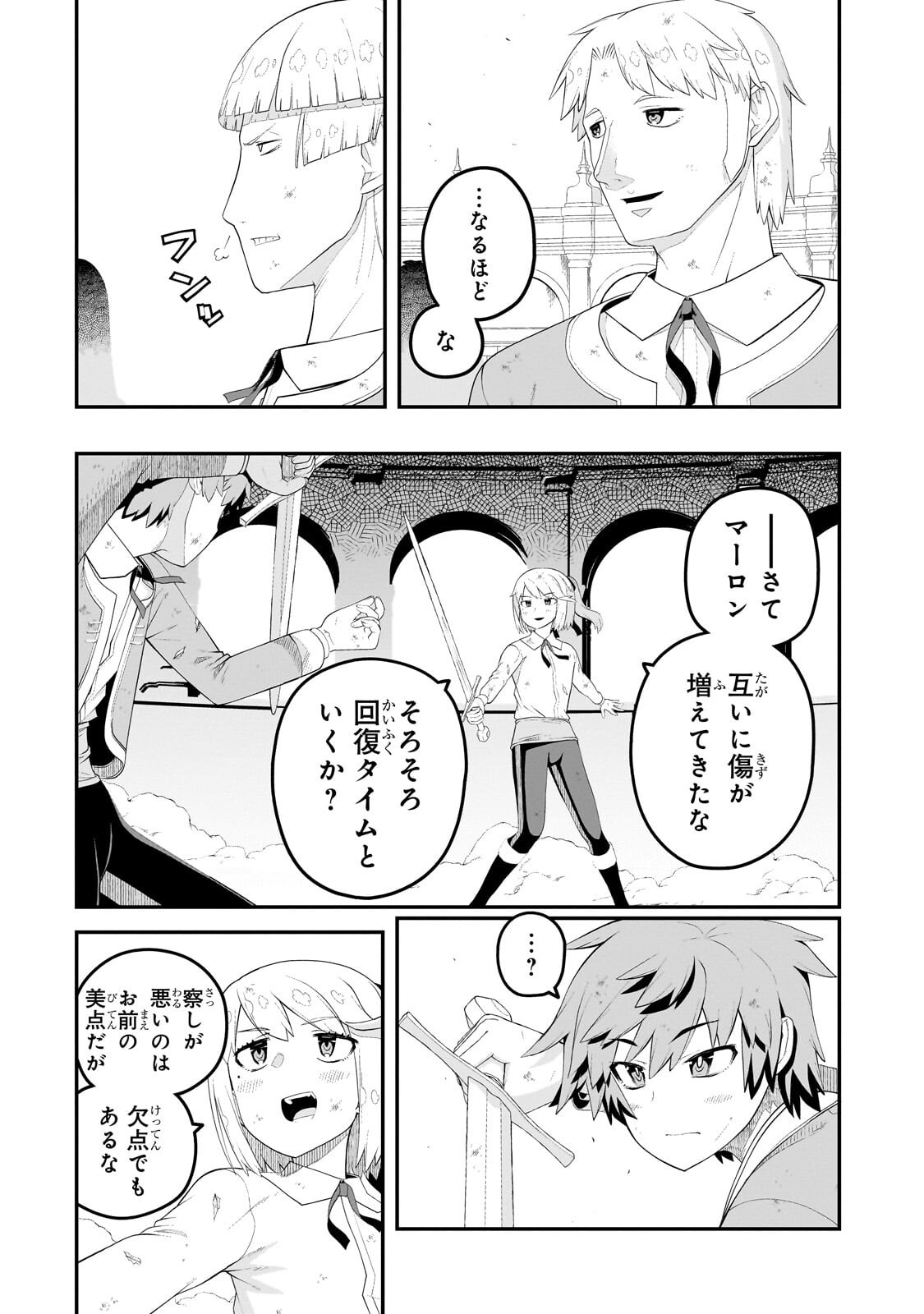 Buta Kizoku wa Mirai wo Kiri Hiraku you desu Chapter 24.2 11ページ