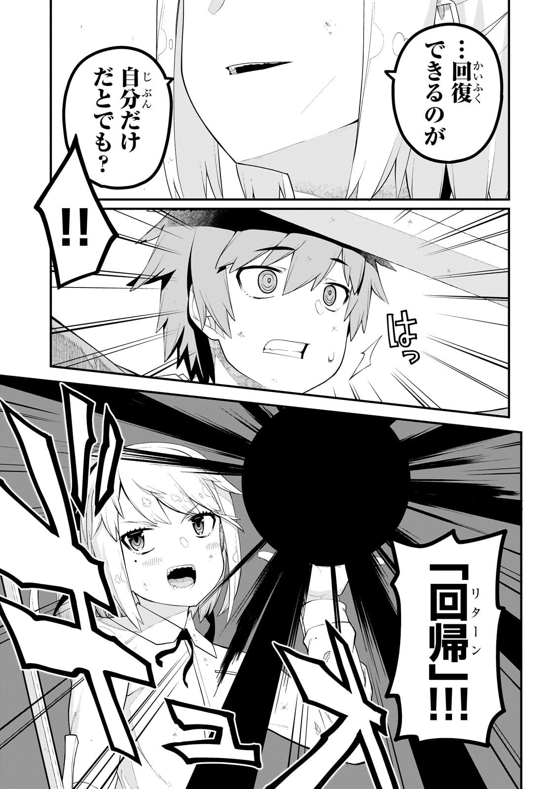 Buta Kizoku wa Mirai wo Kiri Hiraku you desu Chapter 24.2 12ページ