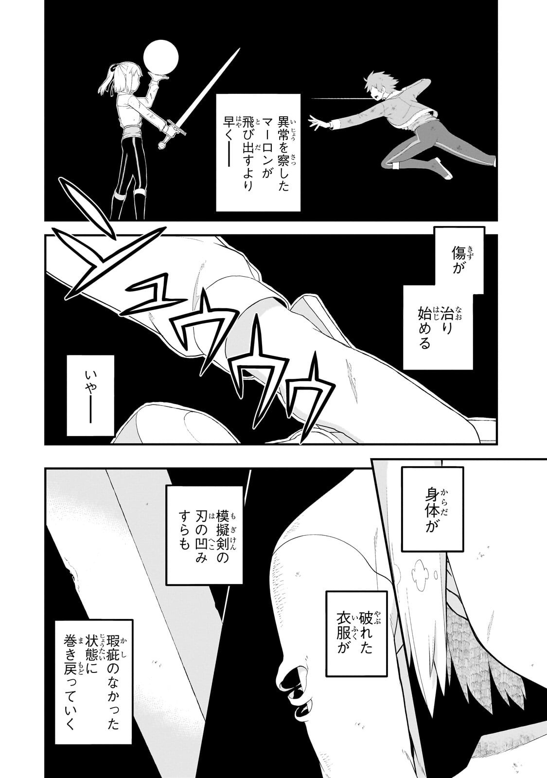 Buta Kizoku wa Mirai wo Kiri Hiraku you desu Chapter 24.2 13ページ
