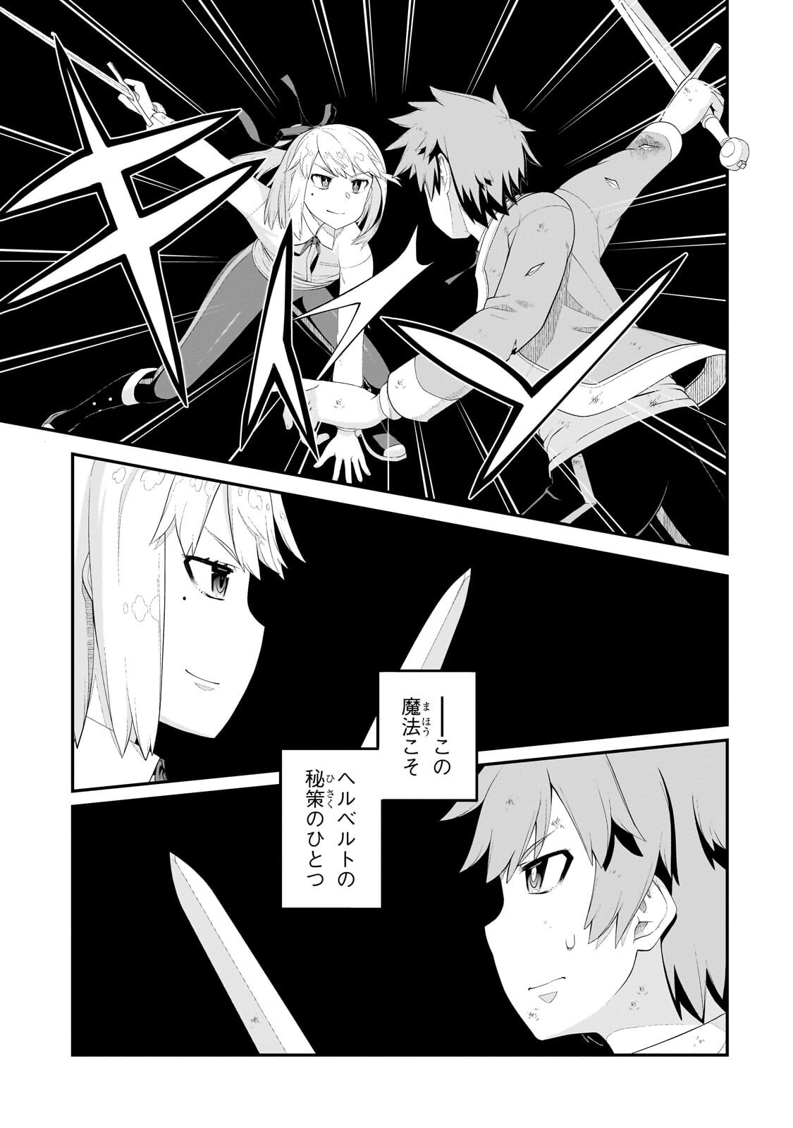 Buta Kizoku wa Mirai wo Kiri Hiraku you desu Chapter 24.2 14ページ