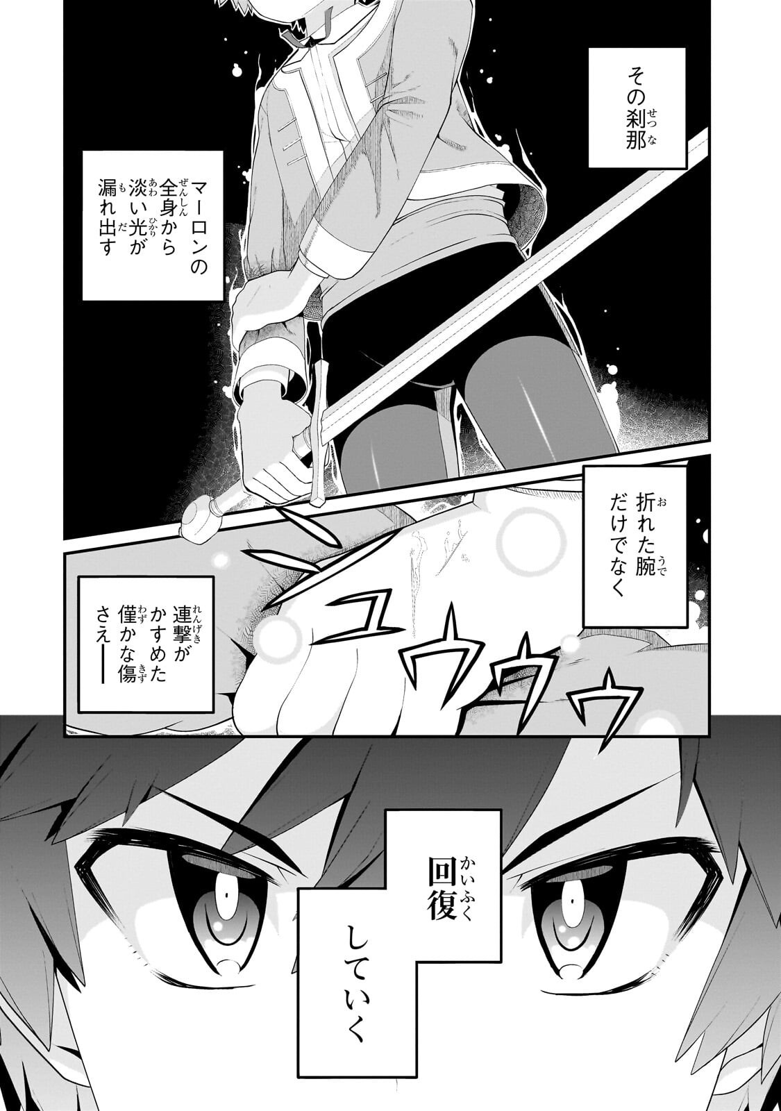 Buta Kizoku wa Mirai wo Kiri Hiraku you desu Chapter 24.2 3ページ