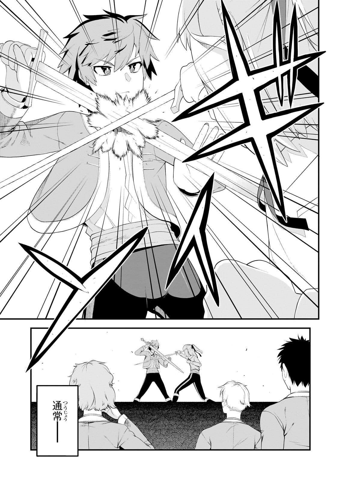 Buta Kizoku wa Mirai wo Kiri Hiraku you desu Chapter 24.2 4ページ