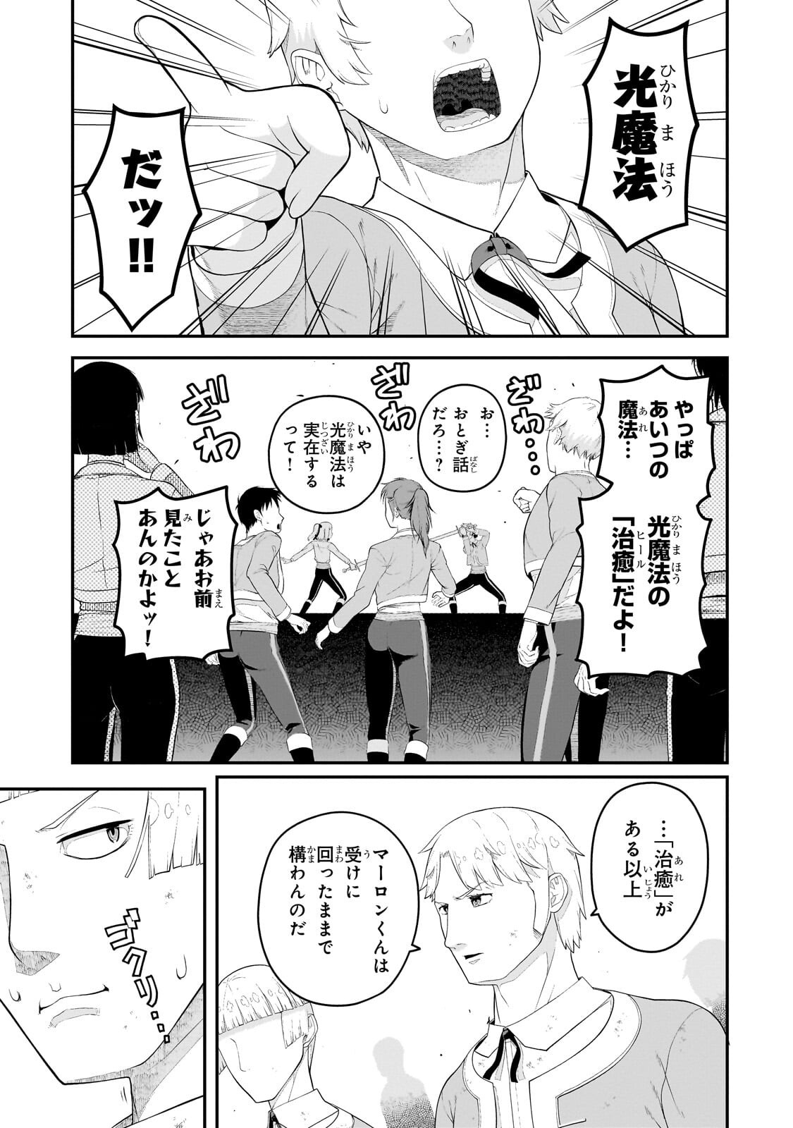 Buta Kizoku wa Mirai wo Kiri Hiraku you desu Chapter 24.2 6ページ