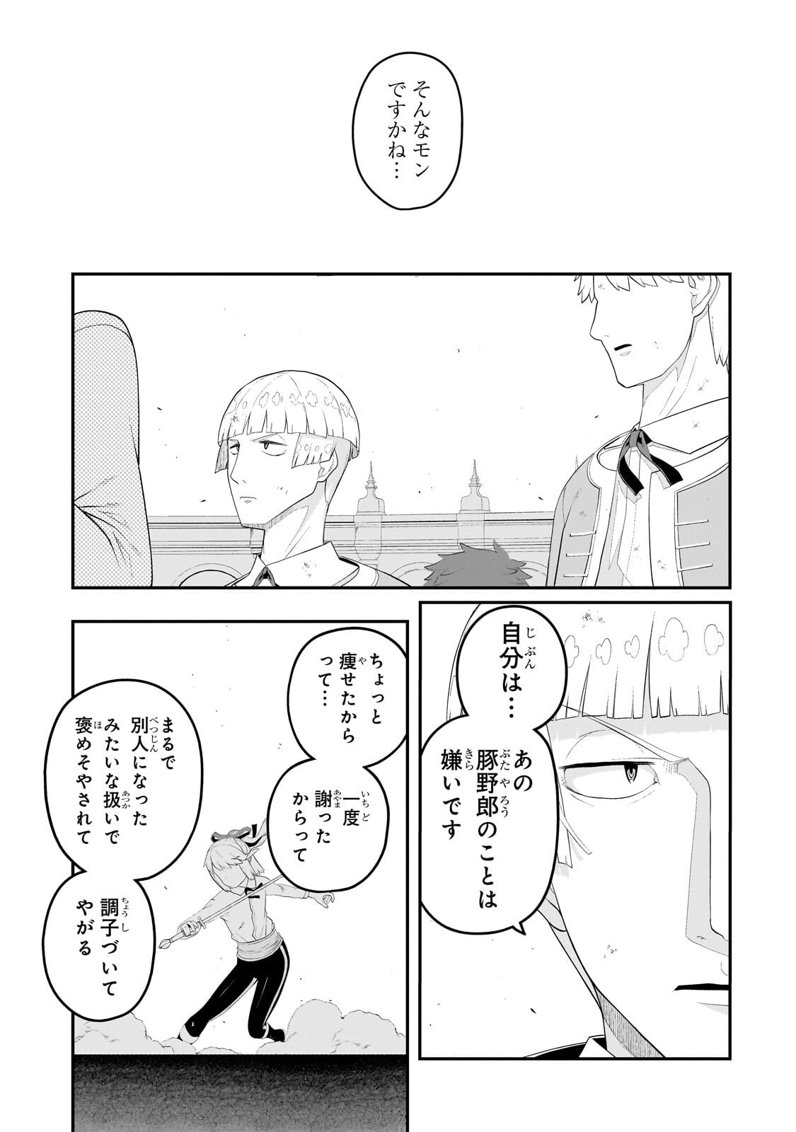 Buta Kizoku wa Mirai wo Kiri Hiraku you desu Chapter 24.2 8ページ
