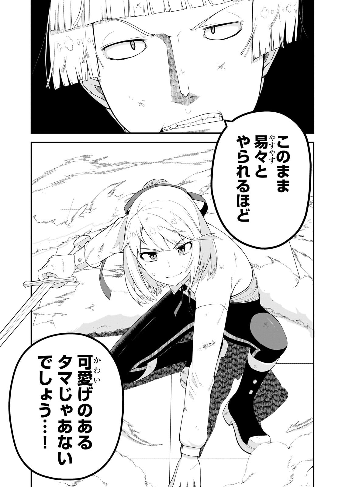 Buta Kizoku wa Mirai wo Kiri Hiraku you desu Chapter 24.2 10ページ