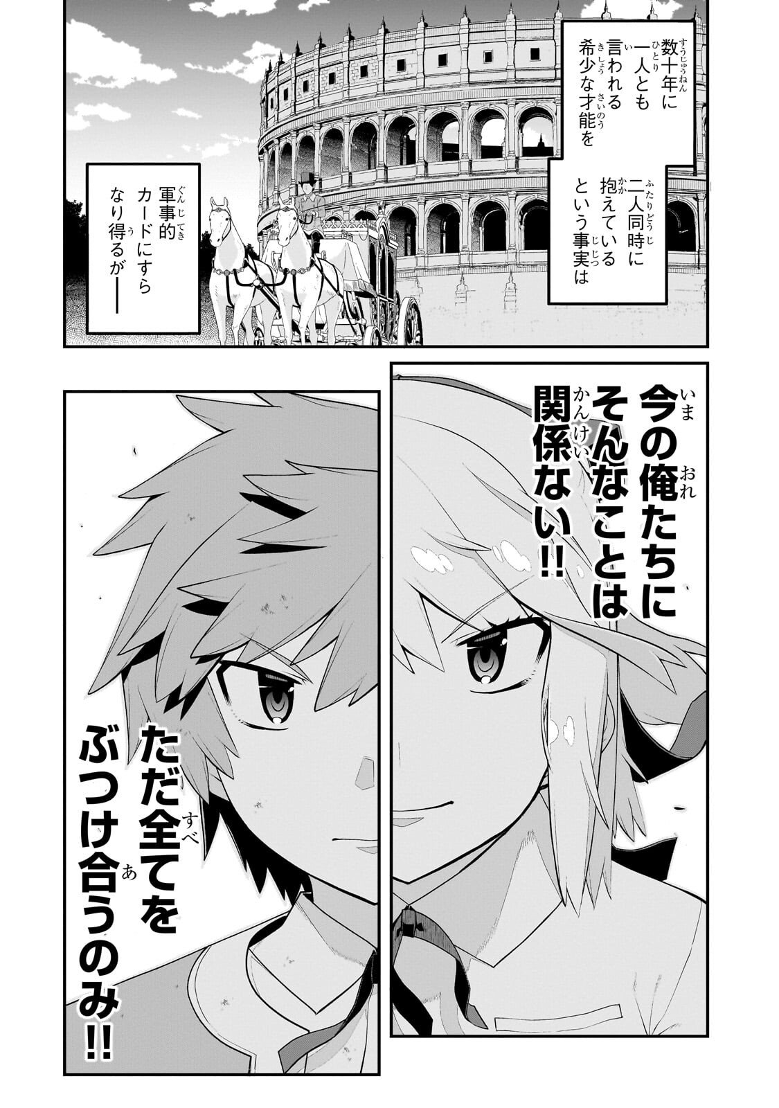 Buta Kizoku wa Mirai wo Kiri Hiraku you desu Chapter 25.1 2ページ