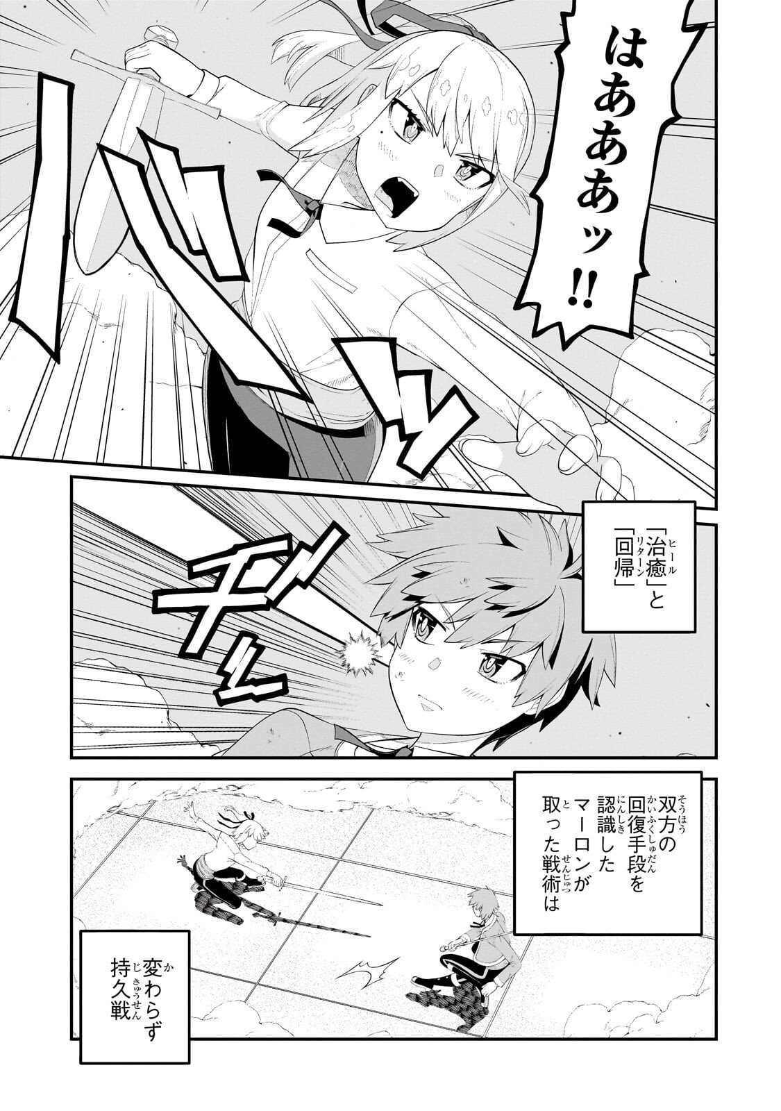 Buta Kizoku wa Mirai wo Kiri Hiraku you desu Chapter 25.1 3ページ
