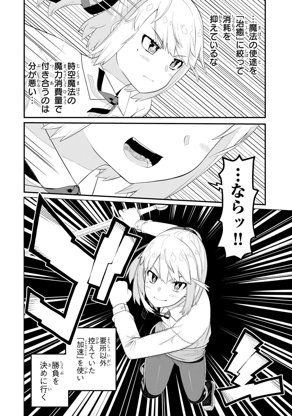 Buta Kizoku wa Mirai wo Kiri Hiraku you desu Chapter 25.1 4ページ