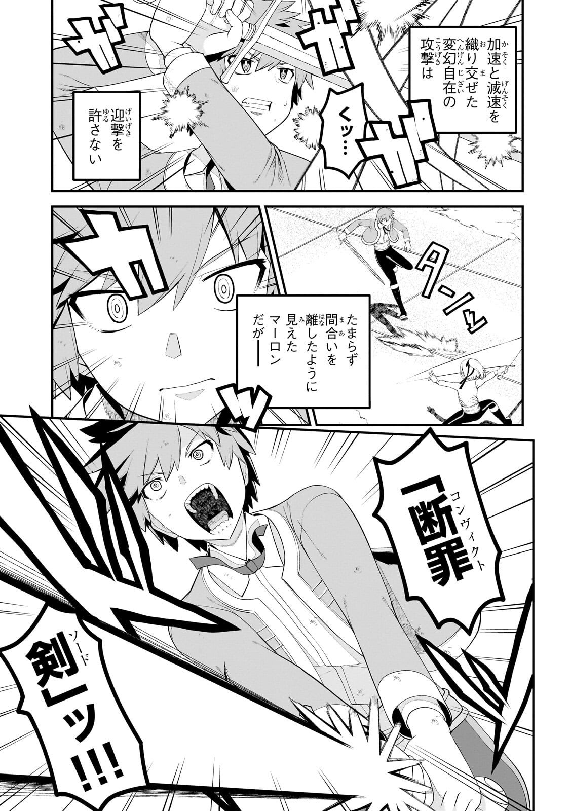 Buta Kizoku wa Mirai wo Kiri Hiraku you desu Chapter 25.1 5ページ