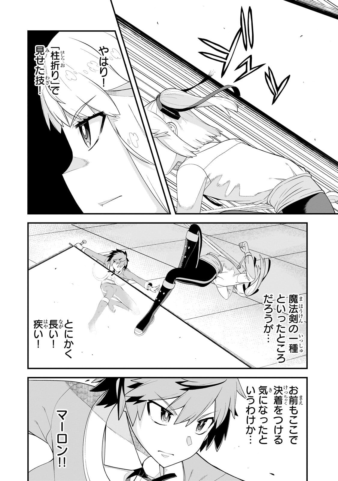 Buta Kizoku wa Mirai wo Kiri Hiraku you desu Chapter 25.1 6ページ