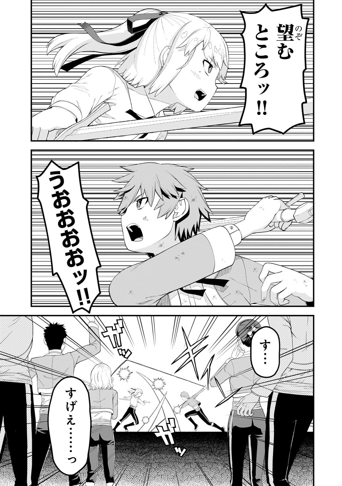 Buta Kizoku wa Mirai wo Kiri Hiraku you desu Chapter 25.1 7ページ