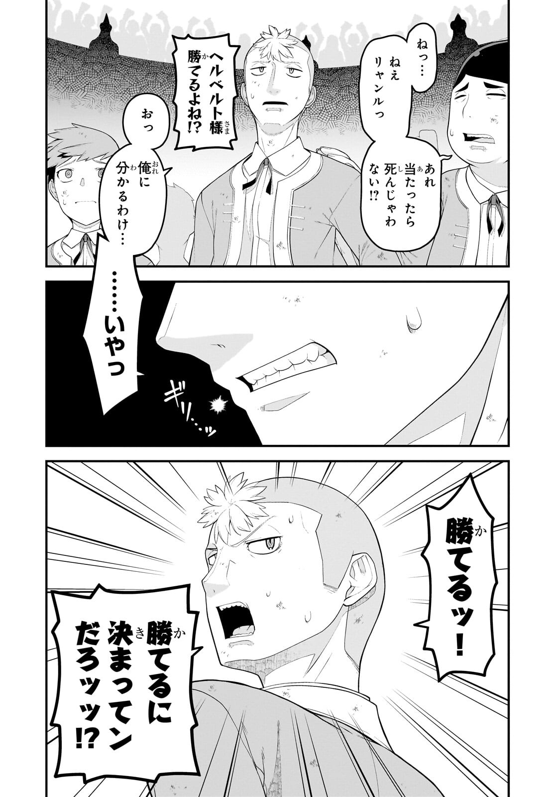 Buta Kizoku wa Mirai wo Kiri Hiraku you desu Chapter 25.1 8ページ