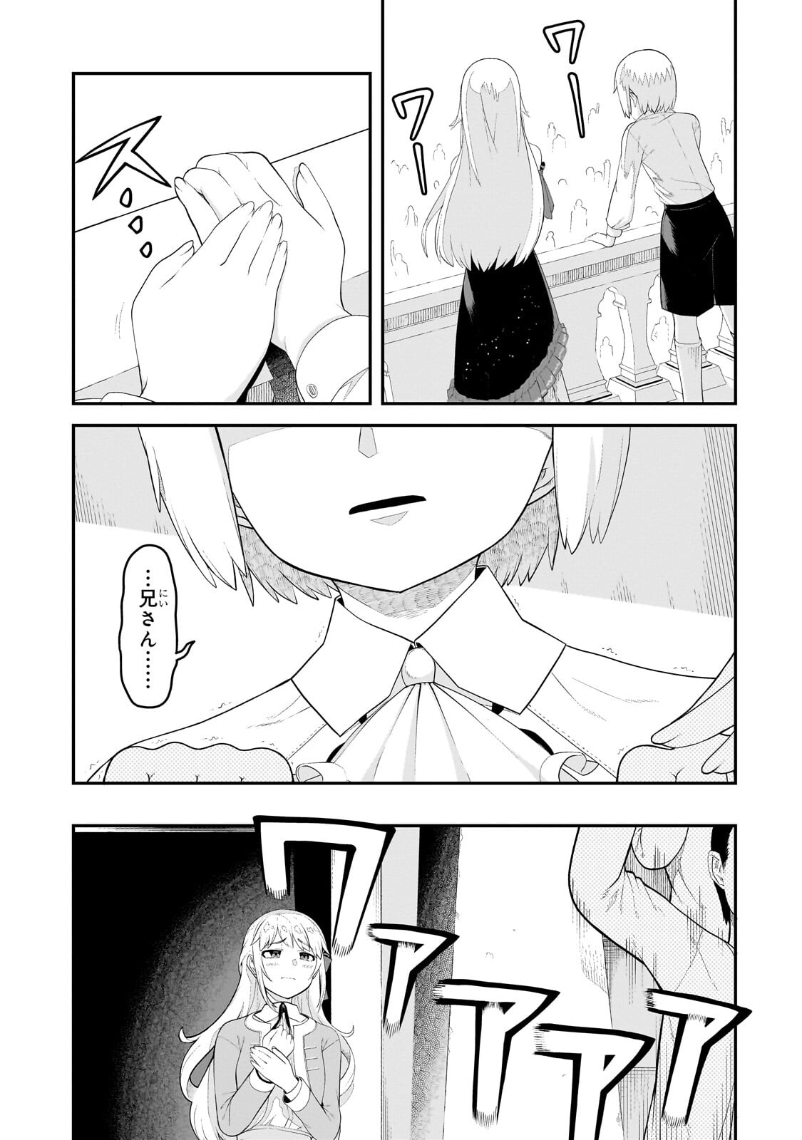 Buta Kizoku wa Mirai wo Kiri Hiraku you desu Chapter 25.1 9ページ