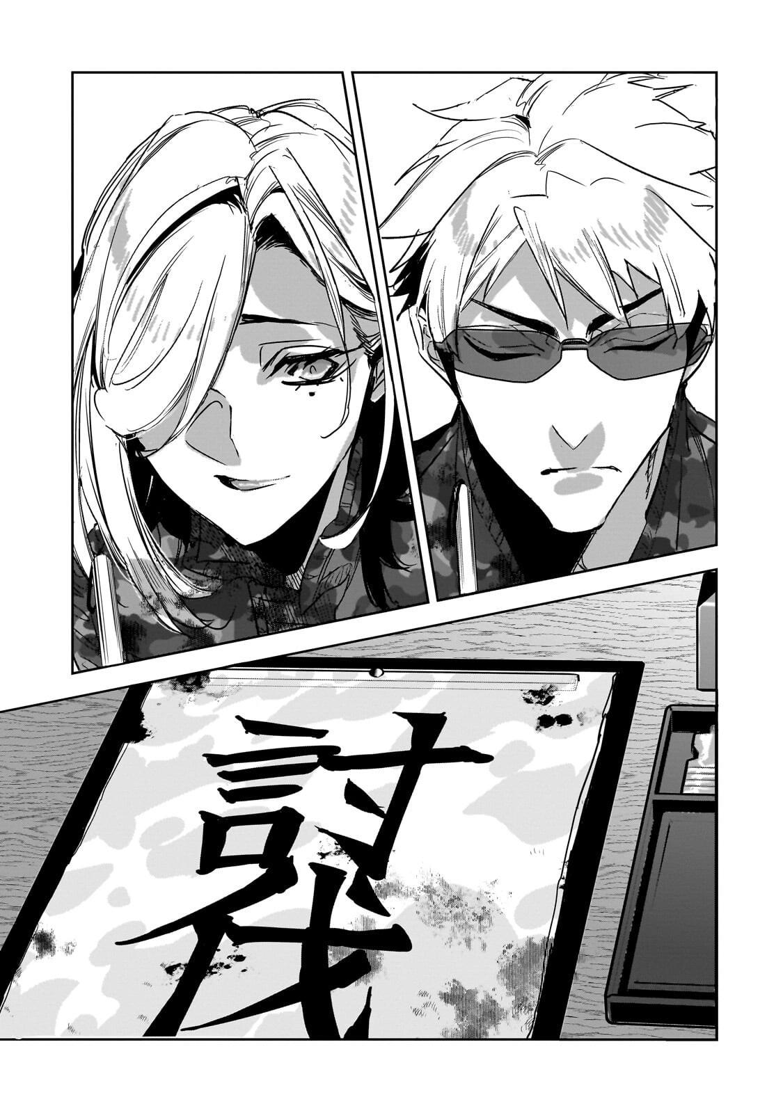 Dungeon Busters Chapter 55.2 1ページ