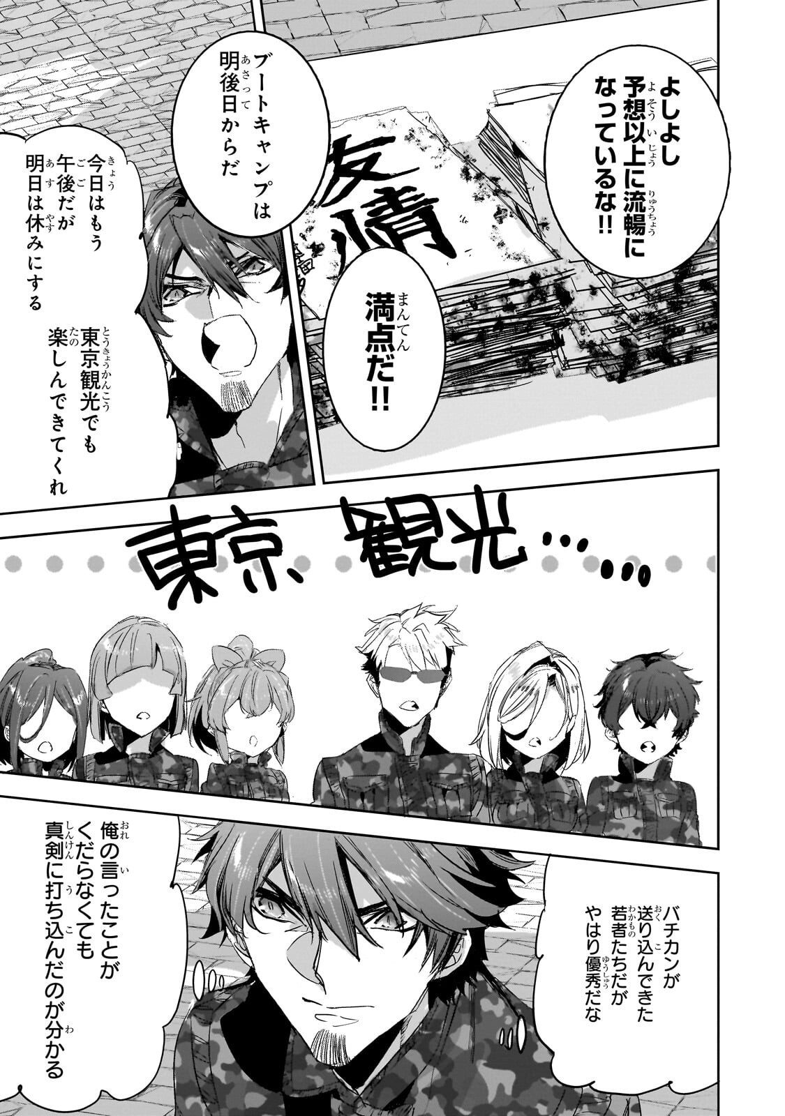 Dungeon Busters Chapter 55.2 3ページ