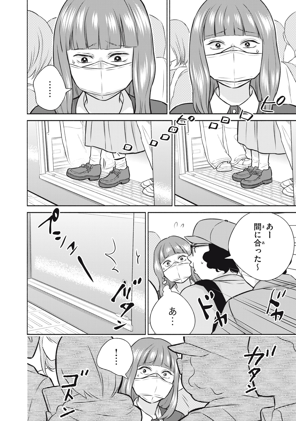 Kaho-chan wa Kao ga Wakaranai Chapter 15 16ページ