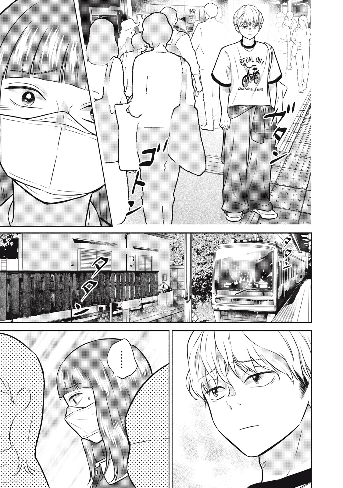 Kaho-chan wa Kao ga Wakaranai Chapter 15 17ページ