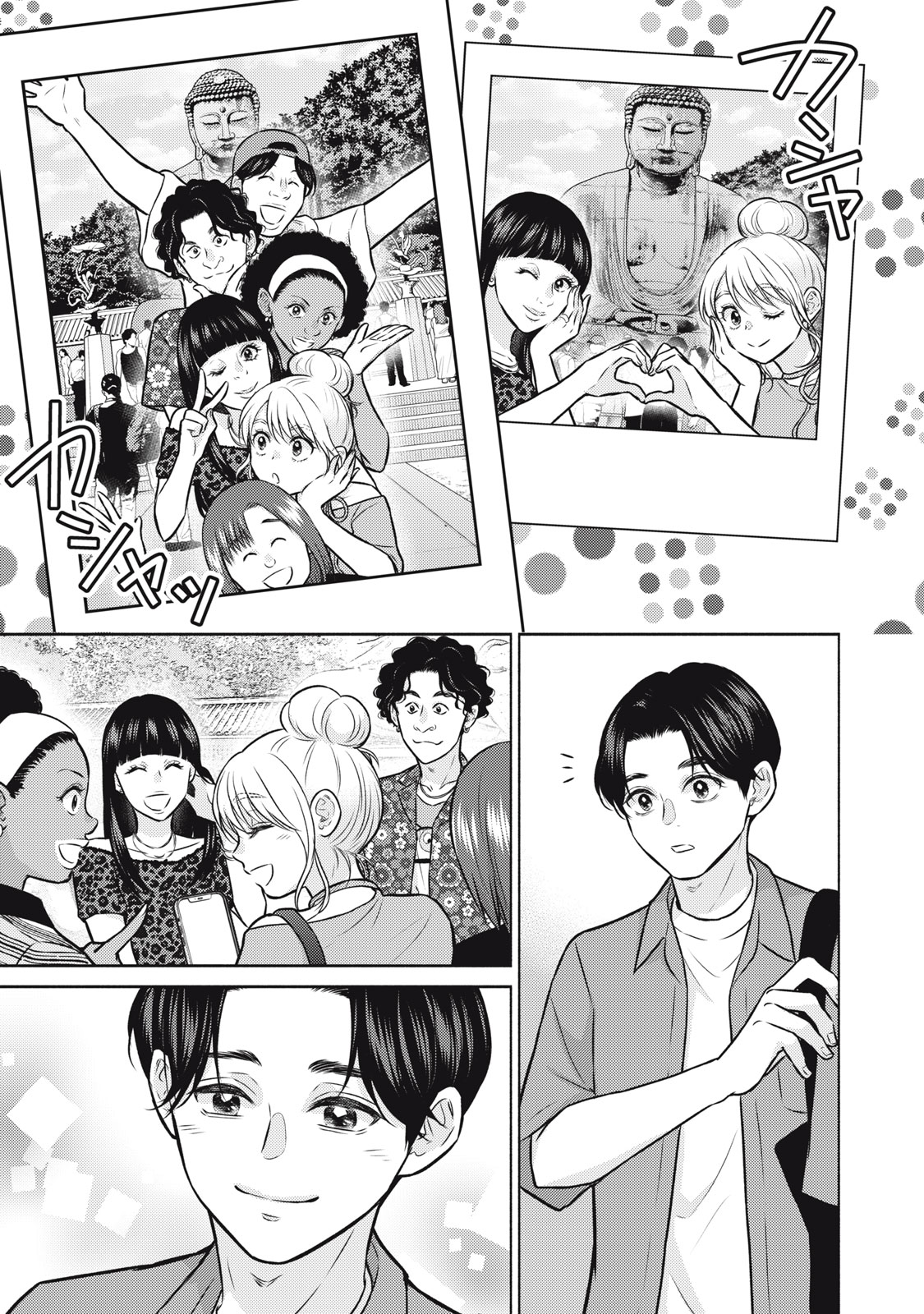 Kaho-chan wa Kao ga Wakaranai Chapter 15 3ページ