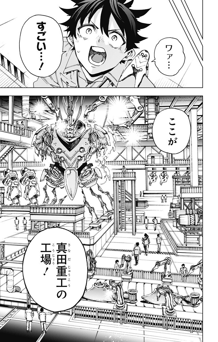 Hero Organization Chapter 73 5ページ