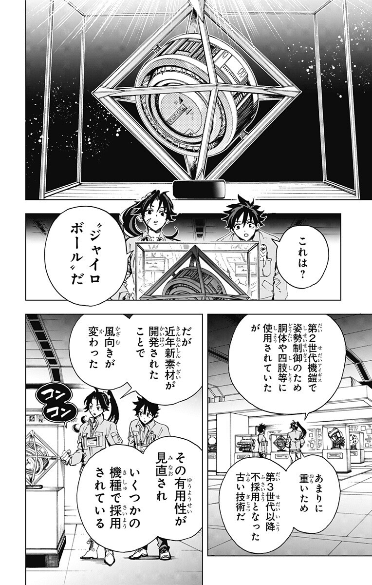 Hero Organization Chapter 73 10ページ