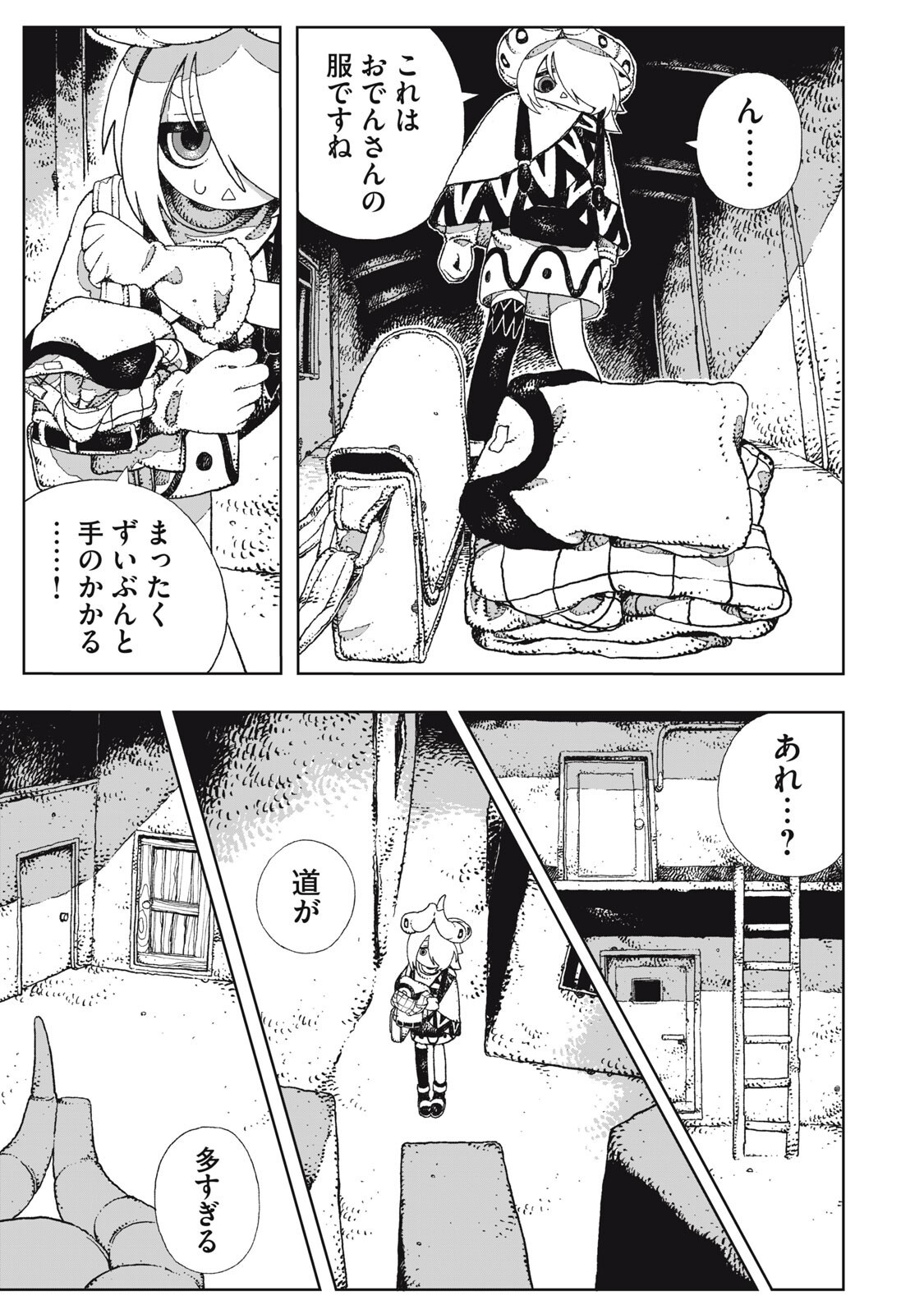Poppin Poppin Penalty Chapter 9 13ページ