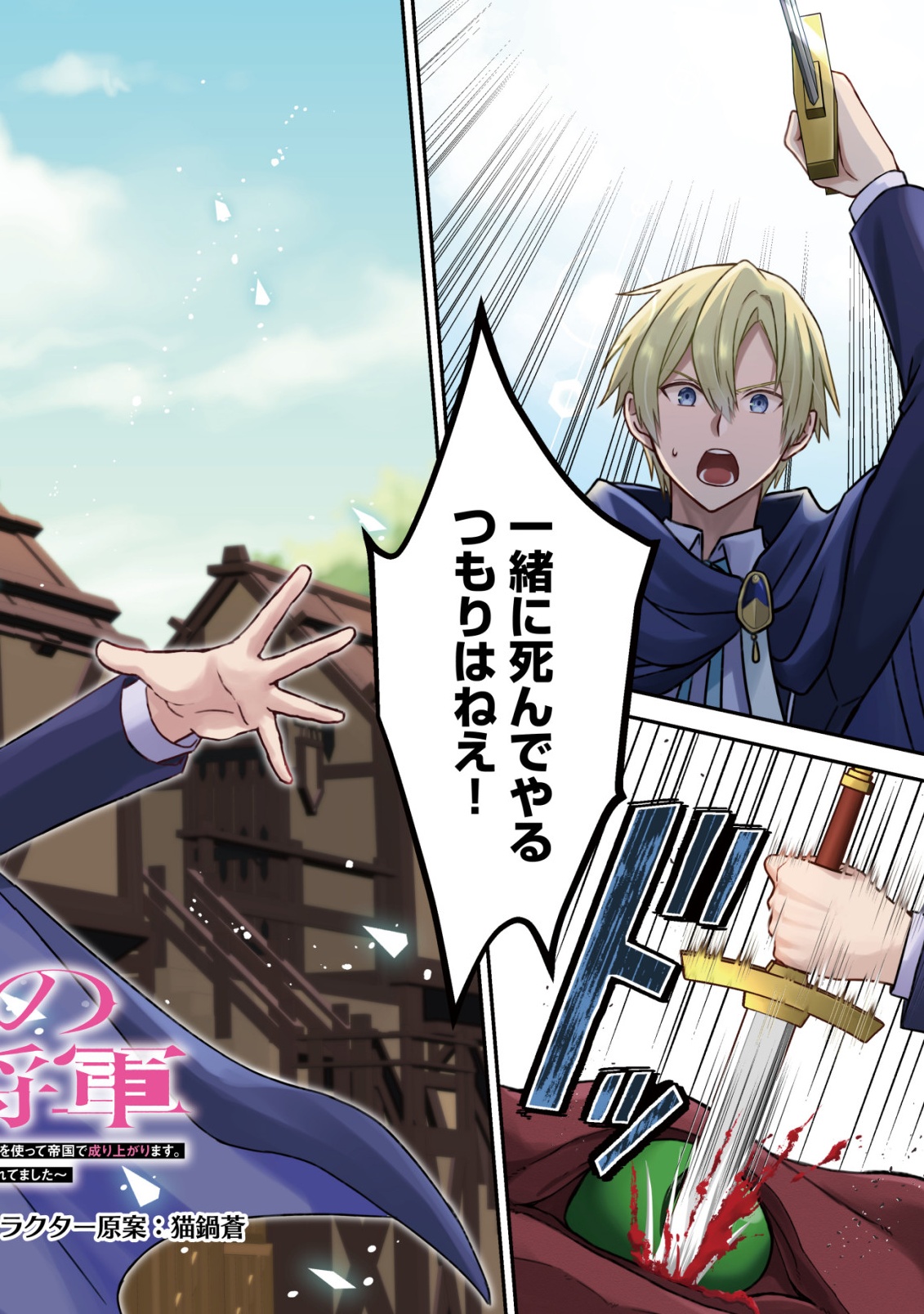 Fuhai no Jako Shougun Chapter 1 2ページ