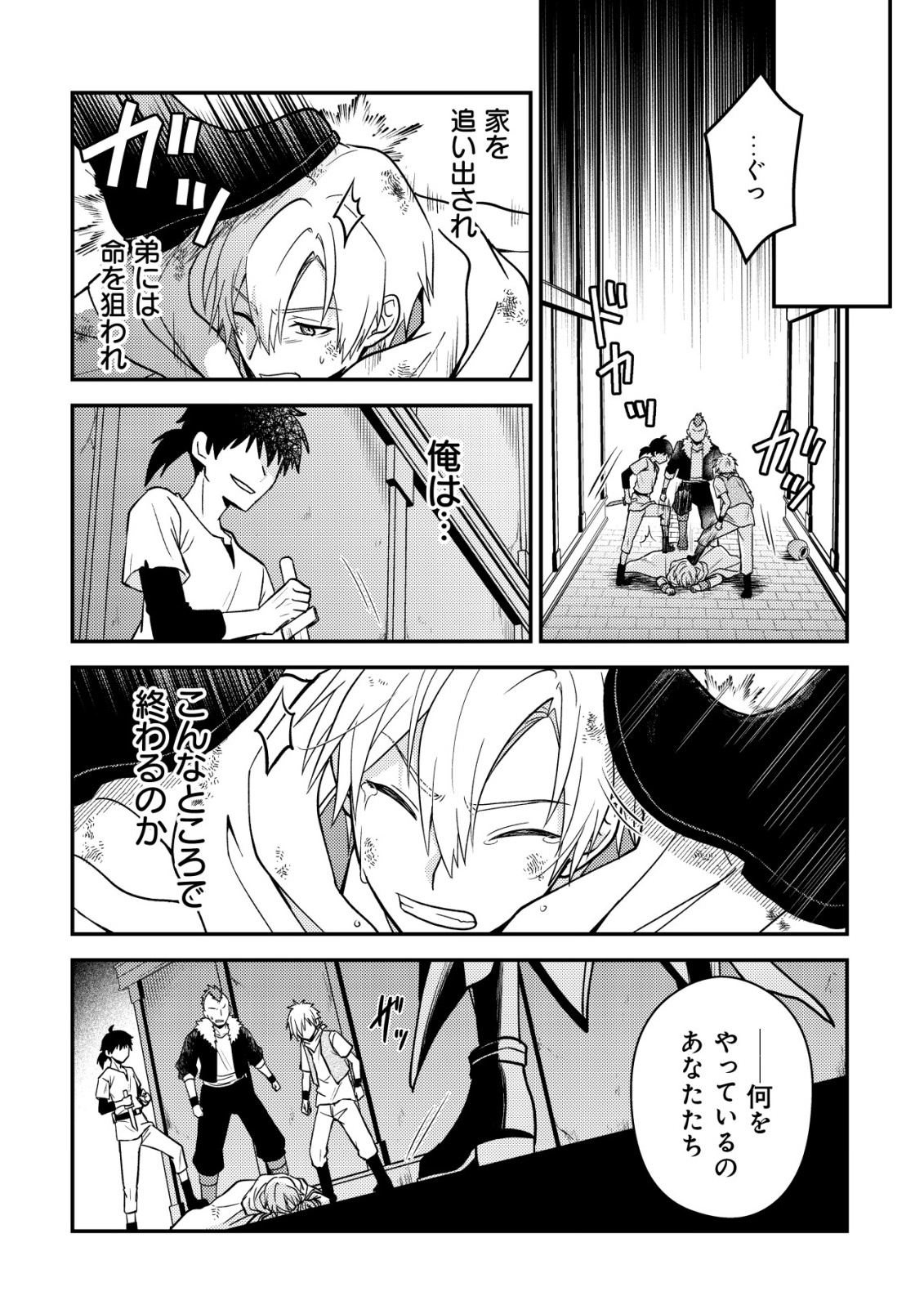 Fuhai no Jako Shougun Chapter 1 29ページ