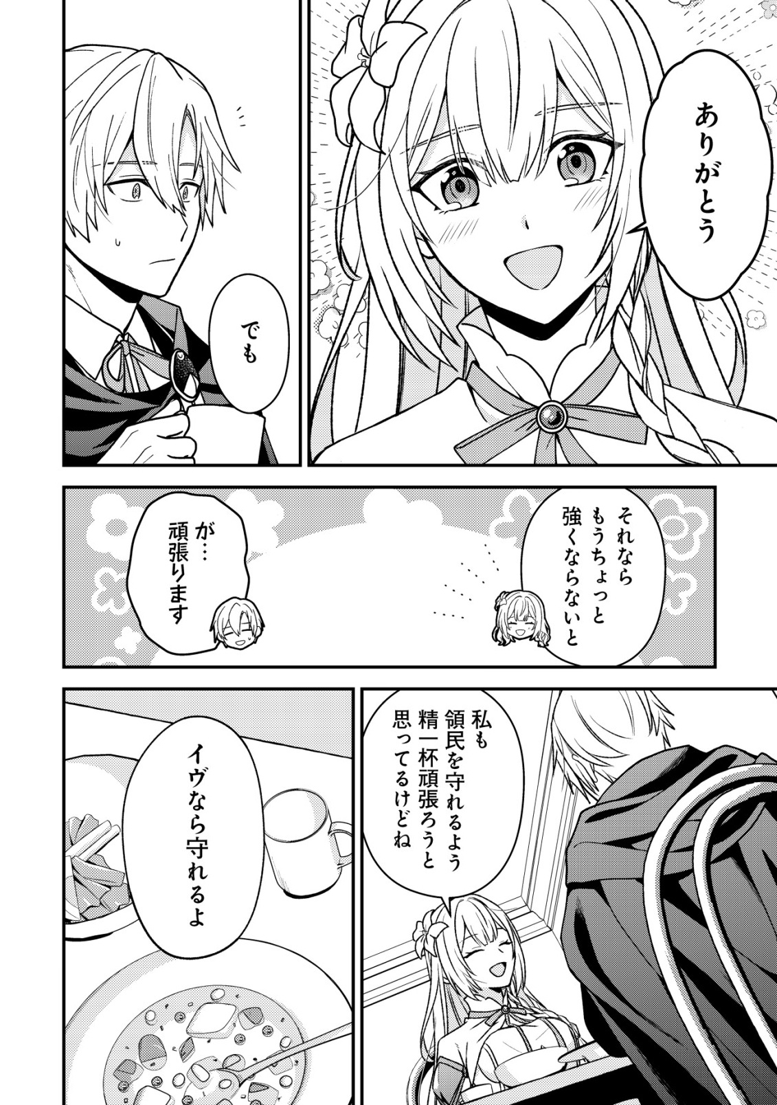 Fuhai no Jako Shougun Chapter 4 4ページ