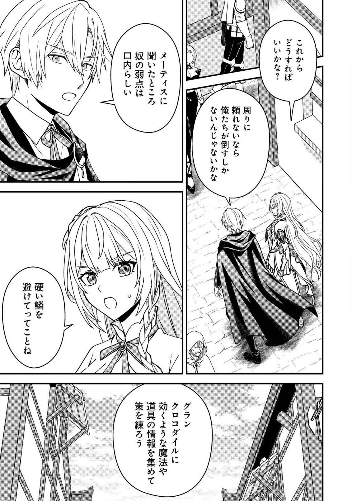 Fuhai no Jako Shougun Chapter 5 6ページ