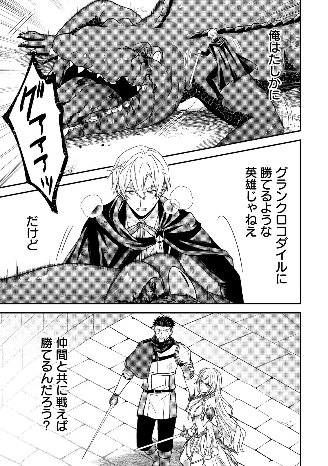 Fuhai no Jako Shougun Chapter 6 22ページ