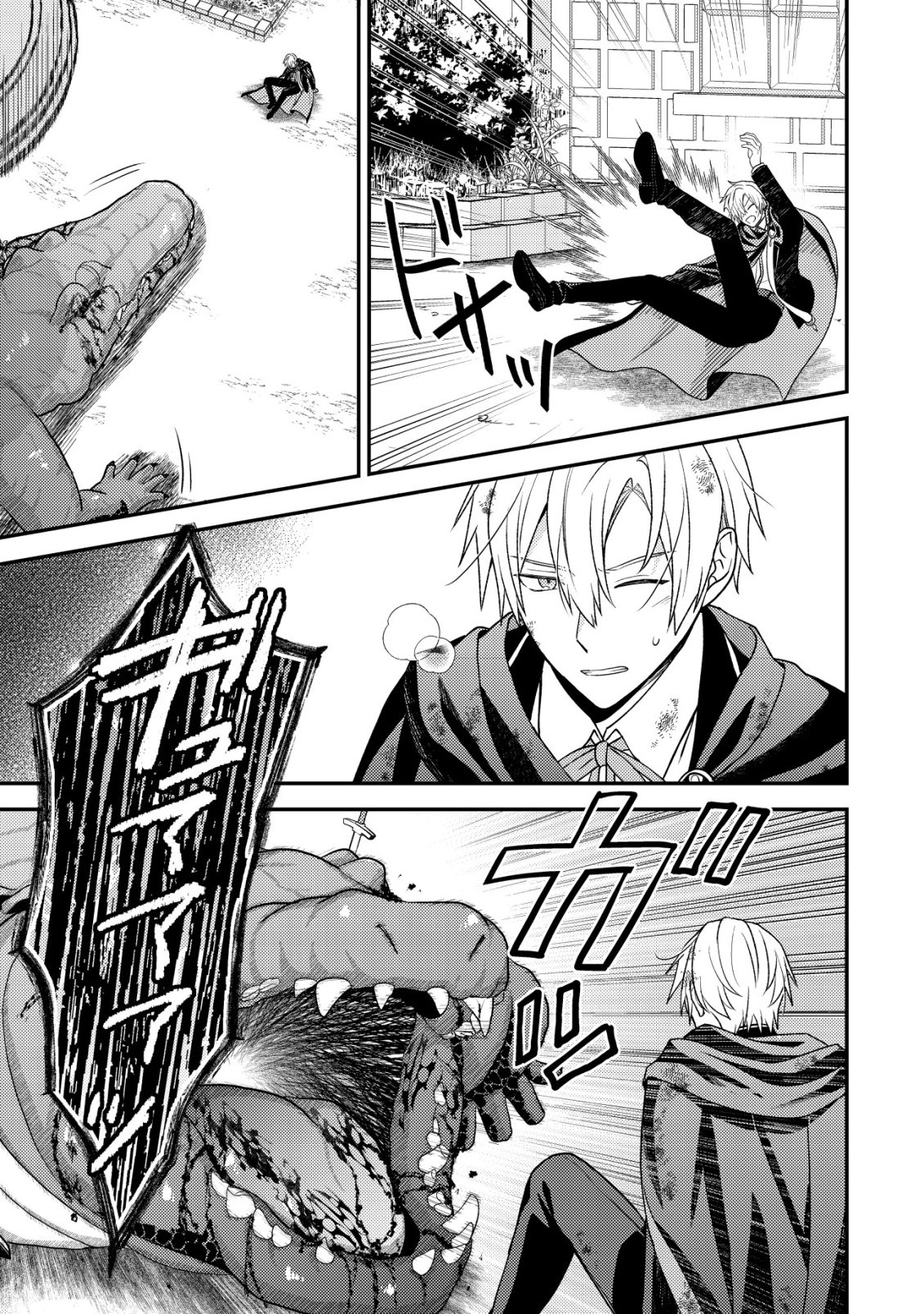Fuhai no Jako Shougun Chapter 6 26ページ