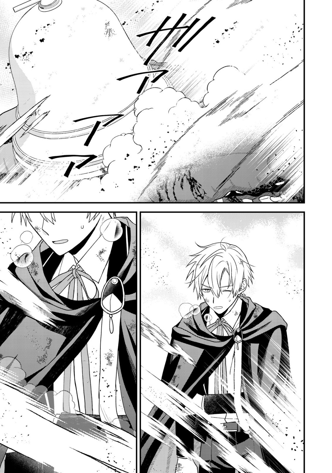 Fuhai no Jako Shougun Chapter 6 28ページ
