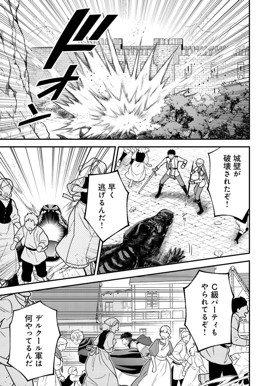 Fuhai no Jako Shougun Chapter 6 4ページ