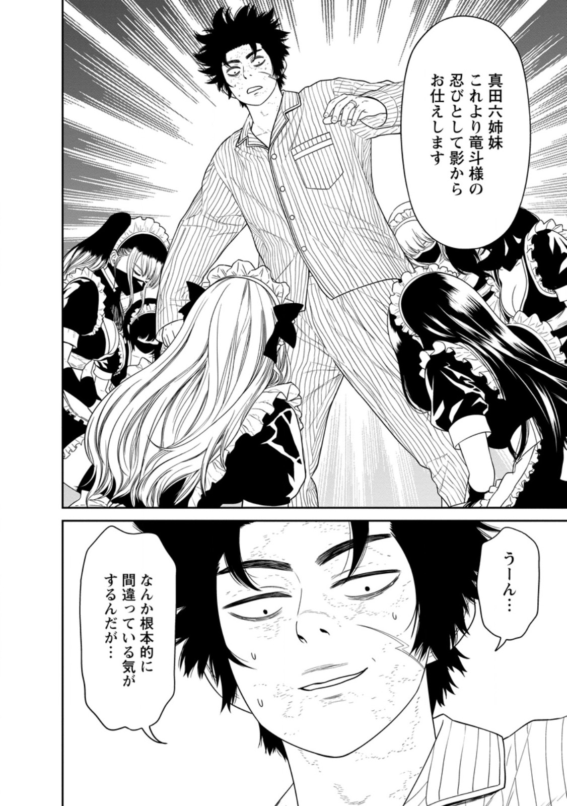 Dungeon de Tatakaitsuzukete 20-nen no Doutei Yuusha, Chijou ni Modottara Danjoubi 1:1000 no Sekai Datta Chapter 7.2 1ページ