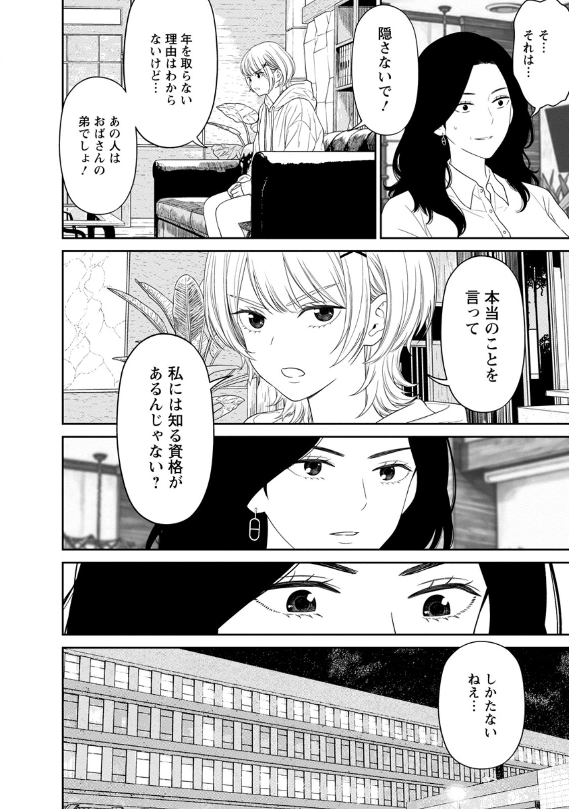 Dungeon de Tatakaitsuzukete 20-nen no Doutei Yuusha, Chijou ni Modottara Danjoubi 1:1000 no Sekai Datta Chapter 7.2 5ページ