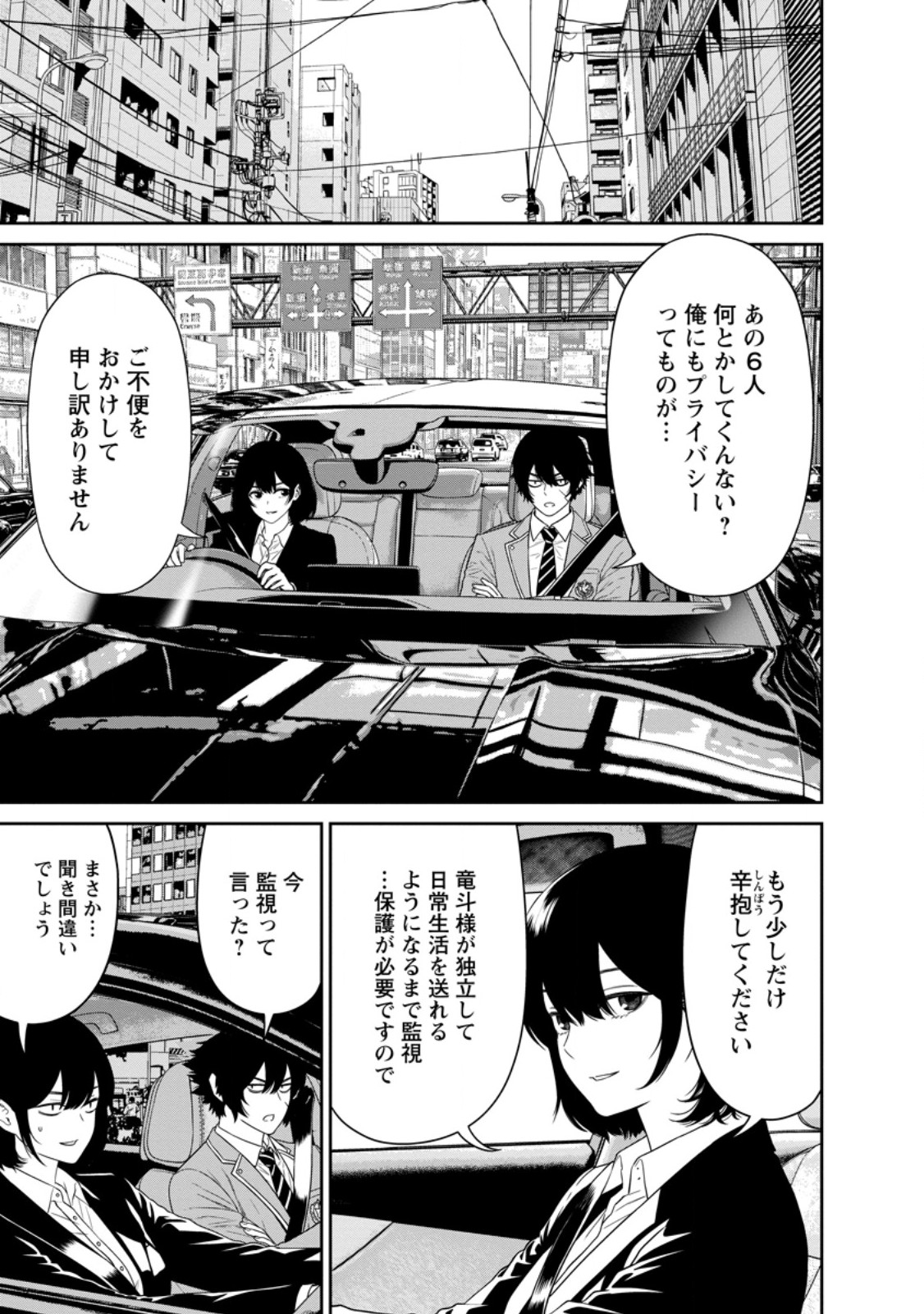 Dungeon de Tatakaitsuzukete 20-nen no Doutei Yuusha, Chijou ni Modottara Danjoubi 1:1000 no Sekai Datta Chapter 7.2 6ページ