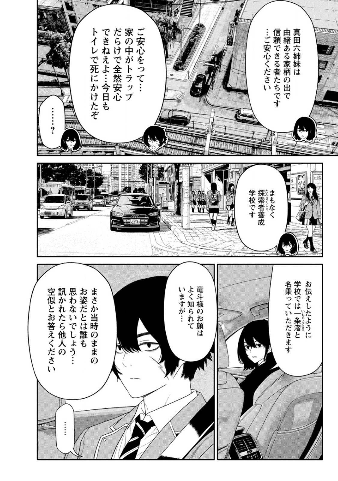 Dungeon de Tatakaitsuzukete 20-nen no Doutei Yuusha, Chijou ni Modottara Danjoubi 1:1000 no Sekai Datta Chapter 7.2 7ページ
