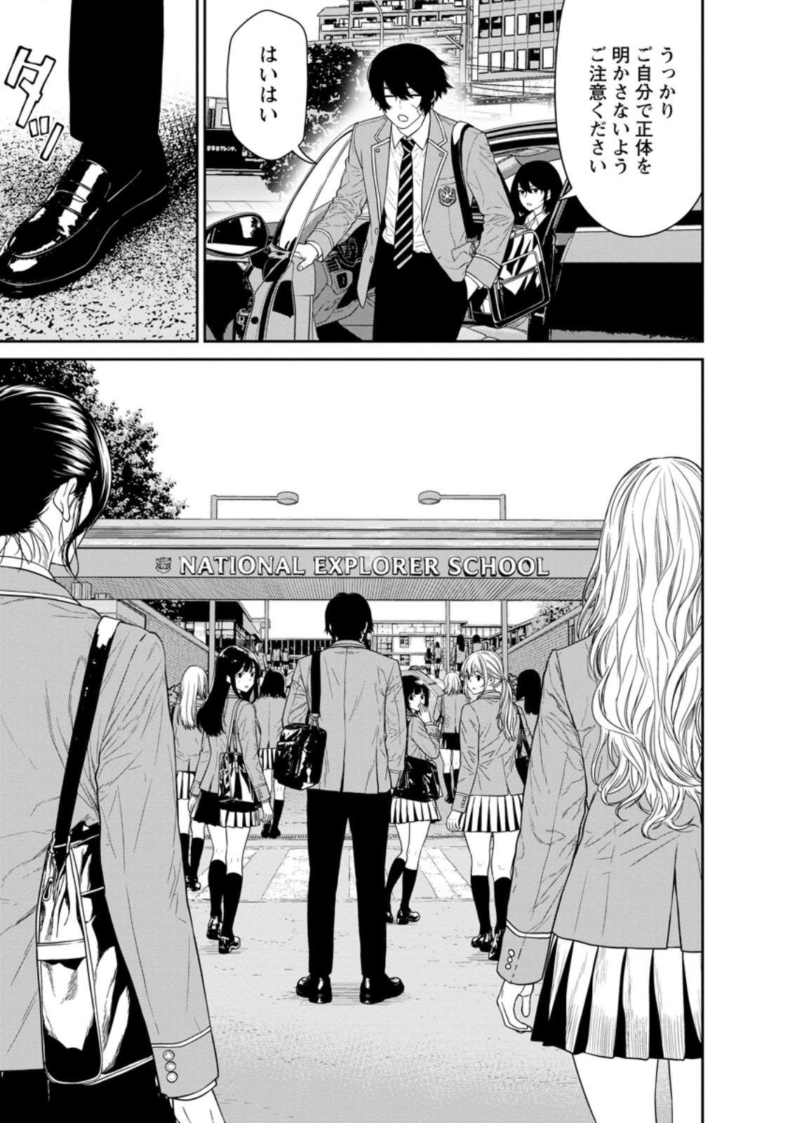 Dungeon de Tatakaitsuzukete 20-nen no Doutei Yuusha, Chijou ni Modottara Danjoubi 1:1000 no Sekai Datta Chapter 7.2 8ページ