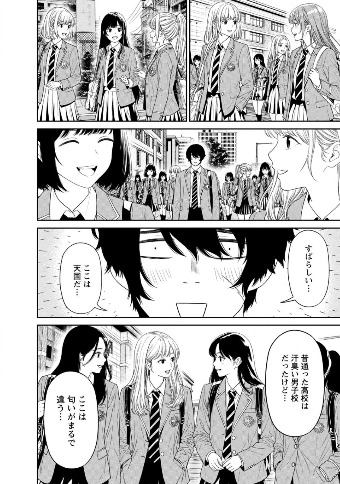 Dungeon de Tatakaitsuzukete 20-nen no Doutei Yuusha, Chijou ni Modottara Danjoubi 1:1000 no Sekai Datta Chapter 7.2 9ページ